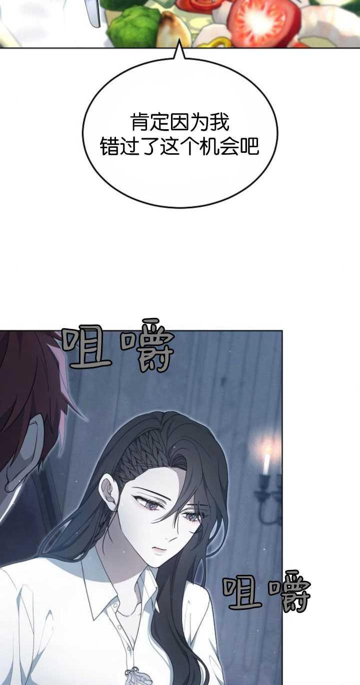 傲慢时代 - 第33话 - 第54张图