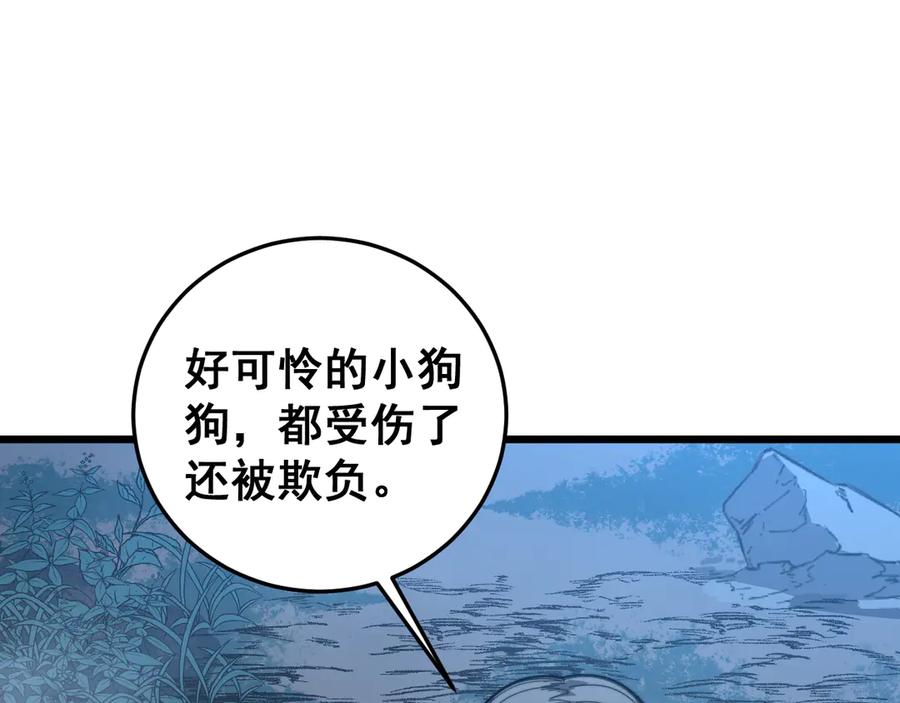 老蛇修仙传（蛇祖） 第33话 双黑进军紫霞门 第52页