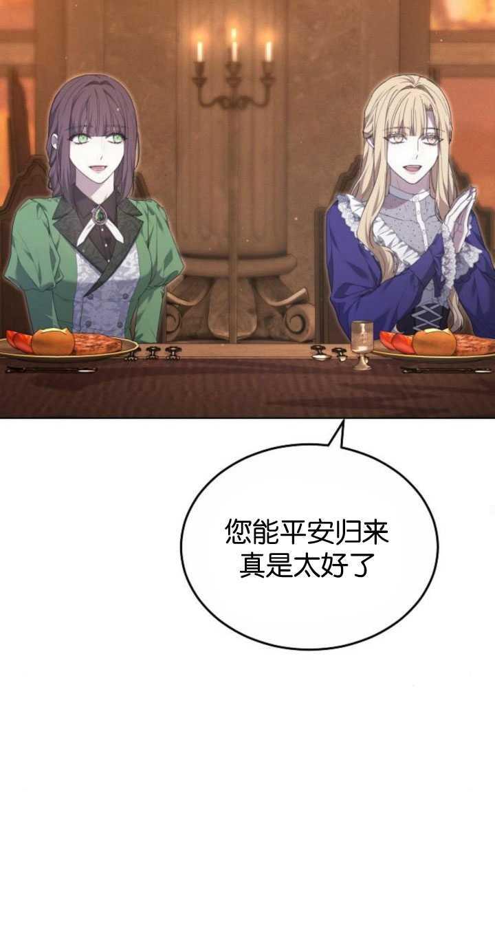 傲慢时代 - 第33话 - 第69张图