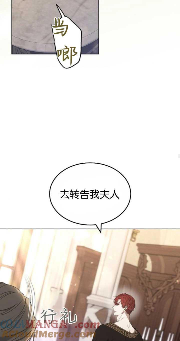 傲慢时代 - 第33话 - 第34张图