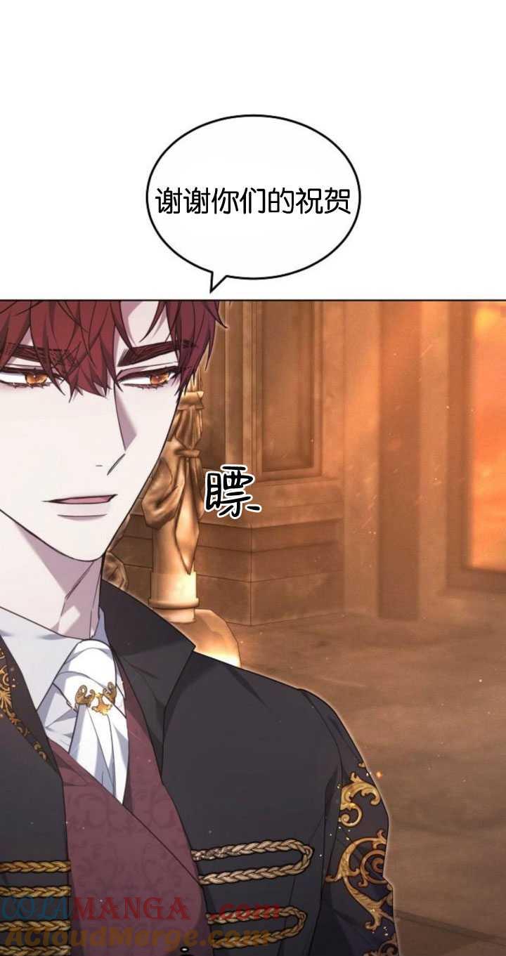 傲慢时代 - 第33话 - 第70张图