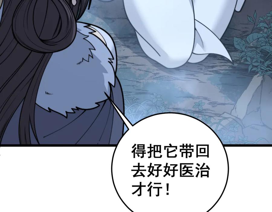 老蛇修仙传（蛇祖） 第33话 双黑进军紫霞门 第54页
