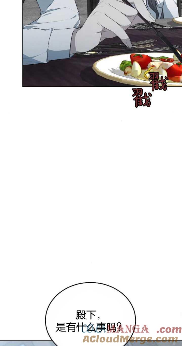 傲慢时代 - 第33话 - 第46张图