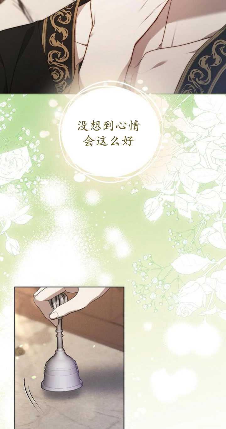 傲慢时代 - 第33话 - 第33张图