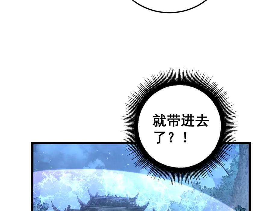 老蛇修仙传（蛇祖） 第33话 双黑进军紫霞门 第55页