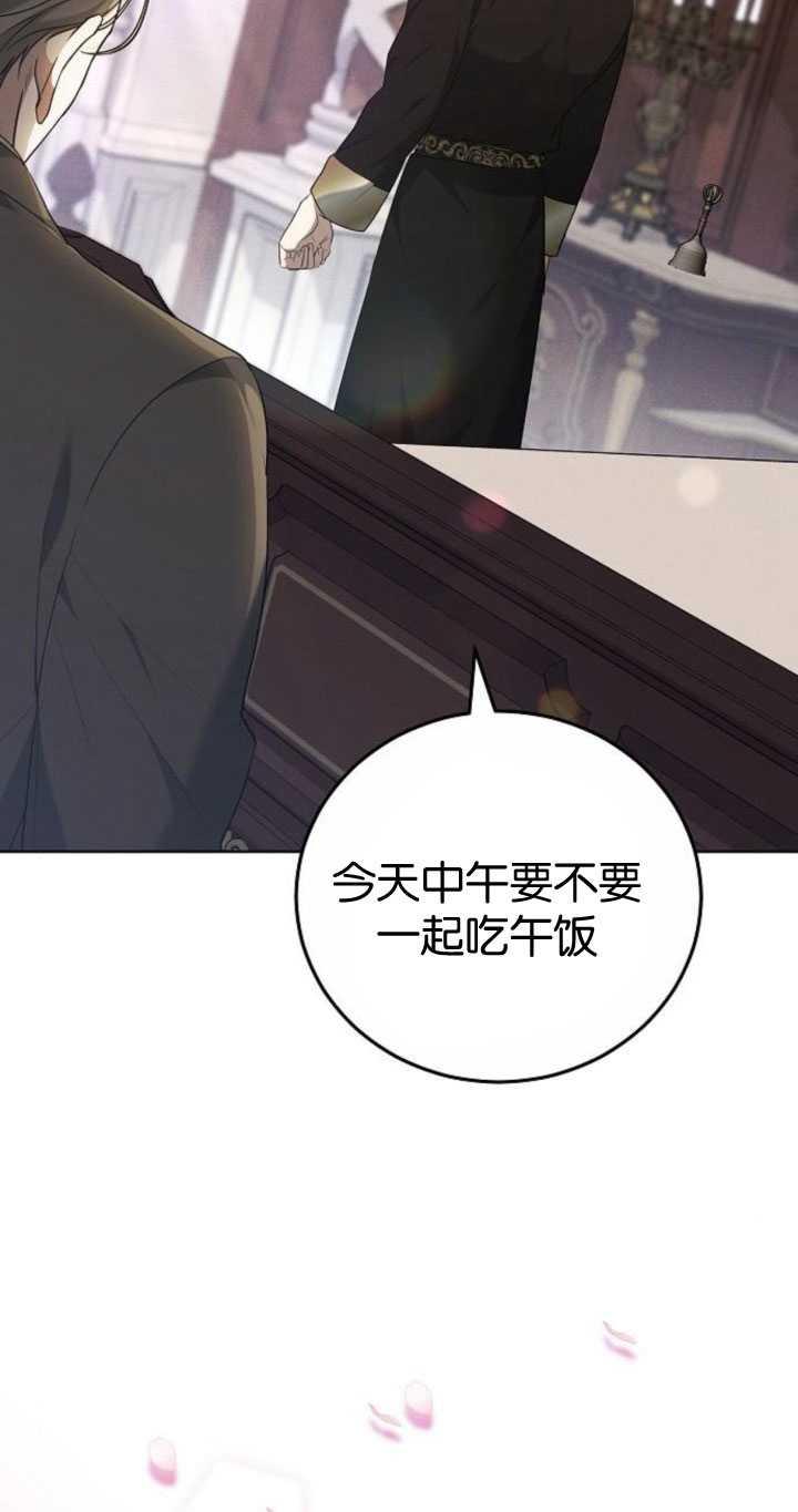 傲慢时代 - 第33话 - 第35张图