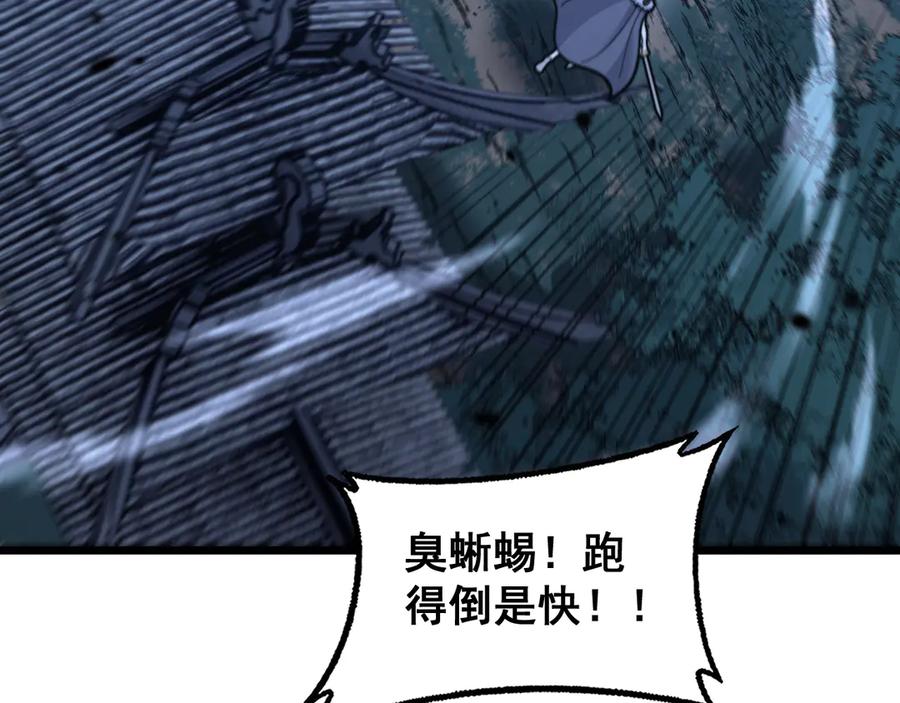 老蛇修仙传（蛇祖） 第33话 双黑进军紫霞门 第50页