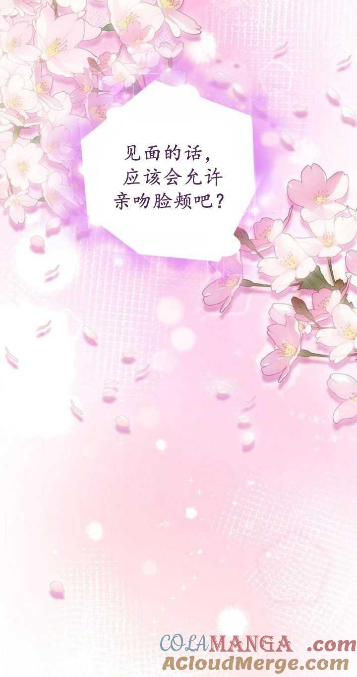 傲慢时代 - 第33话 - 第37张图