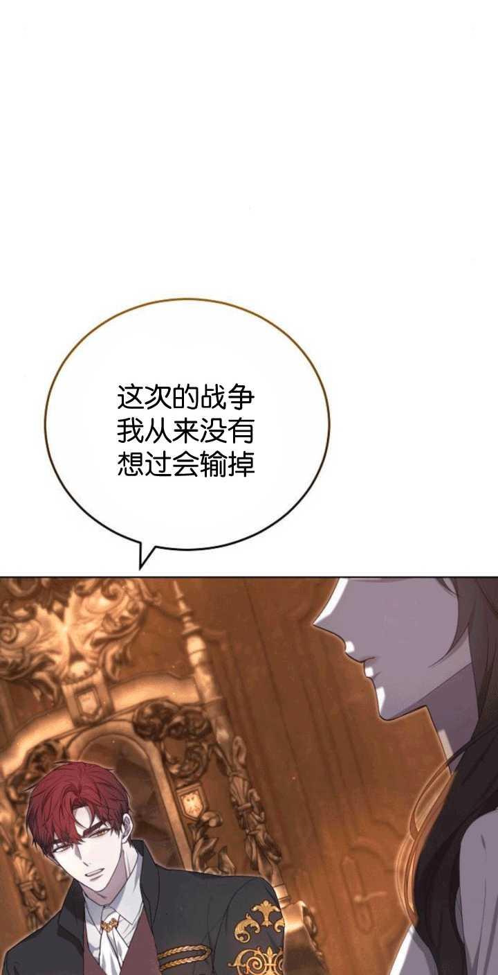 傲慢时代 - 第33话 - 第90张图