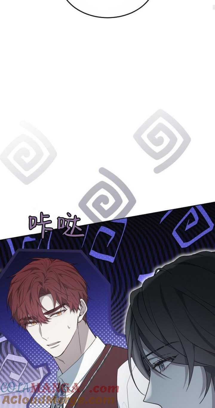 傲慢时代 - 第33话 - 第43张图