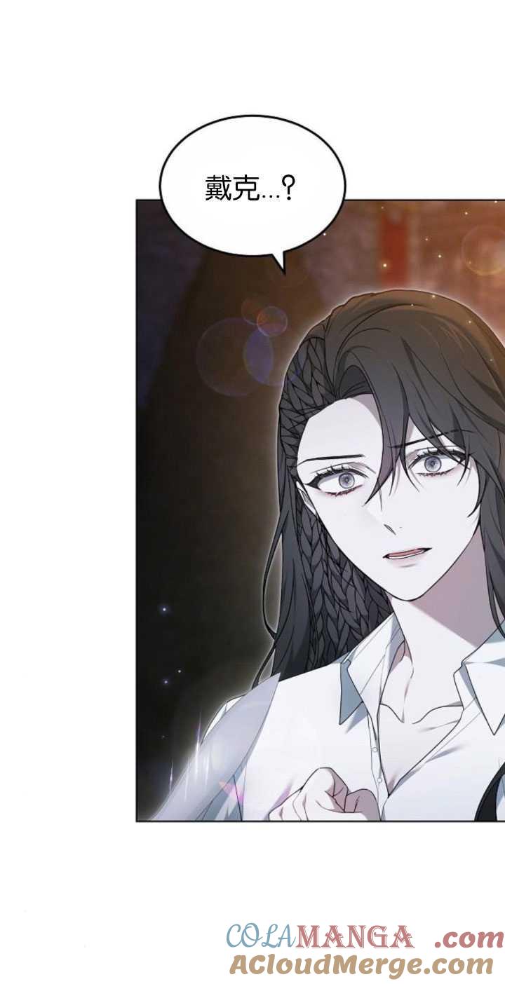 傲慢时代 - 第34话 - 第37张图