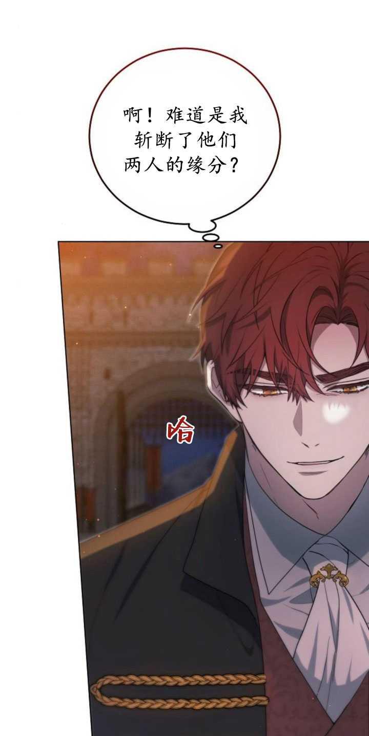 傲慢时代 - 第34话 - 第66张图