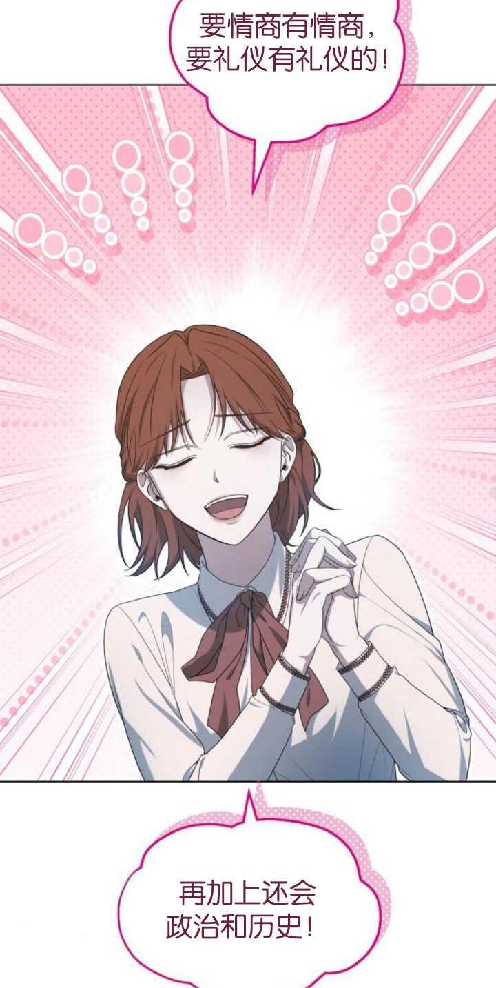 傲慢时代 - 第34话 - 第75张图