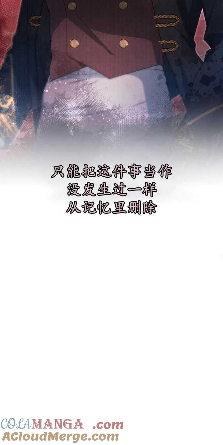 傲慢时代 - 第34话 - 第69张图