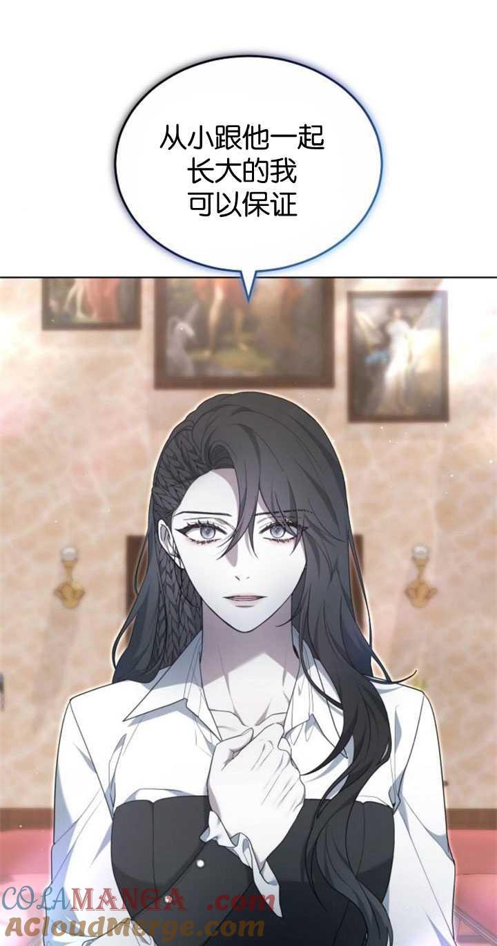 傲慢时代 - 第34话 - 第101张图