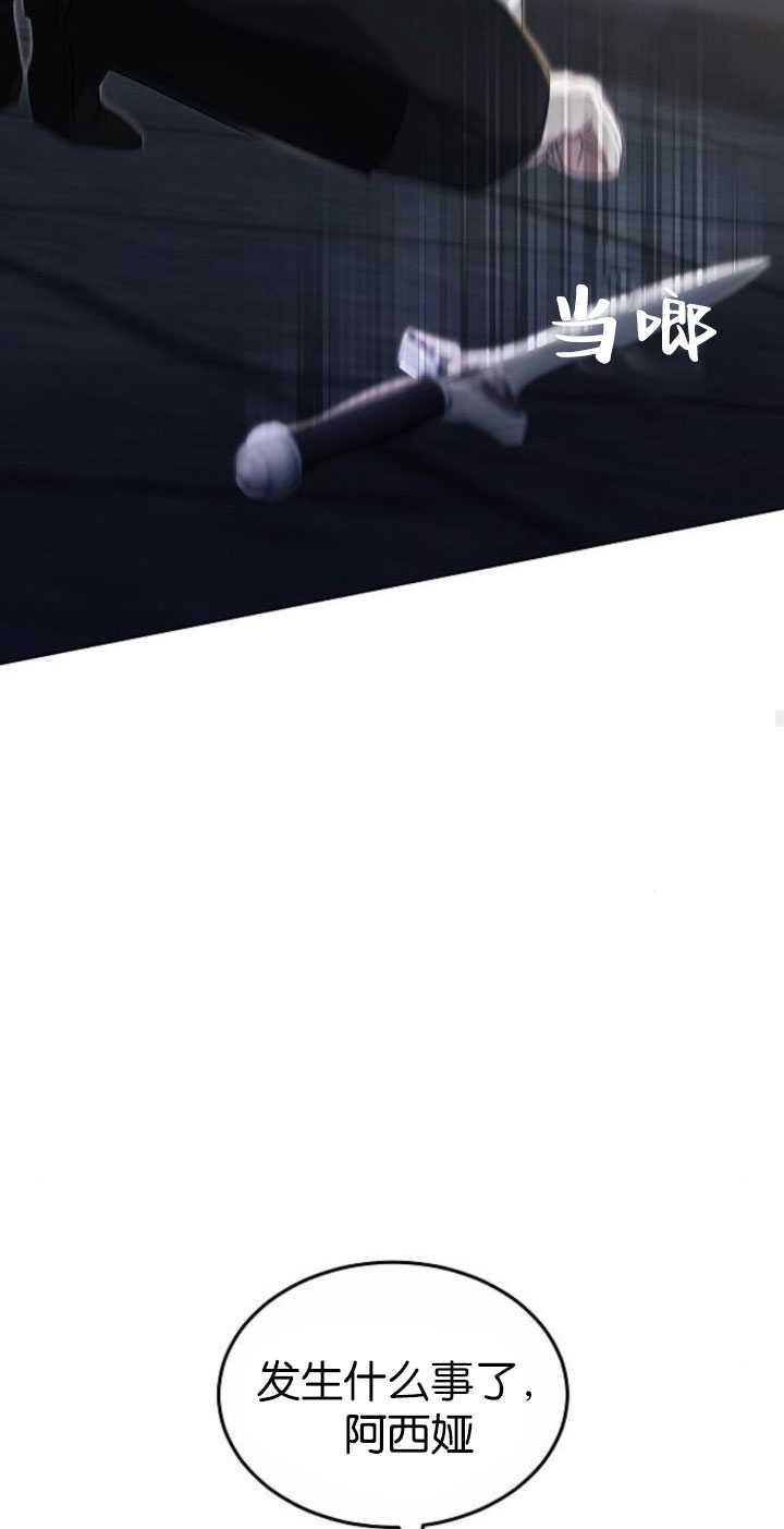 傲慢时代 - 第34话 - 第50张图