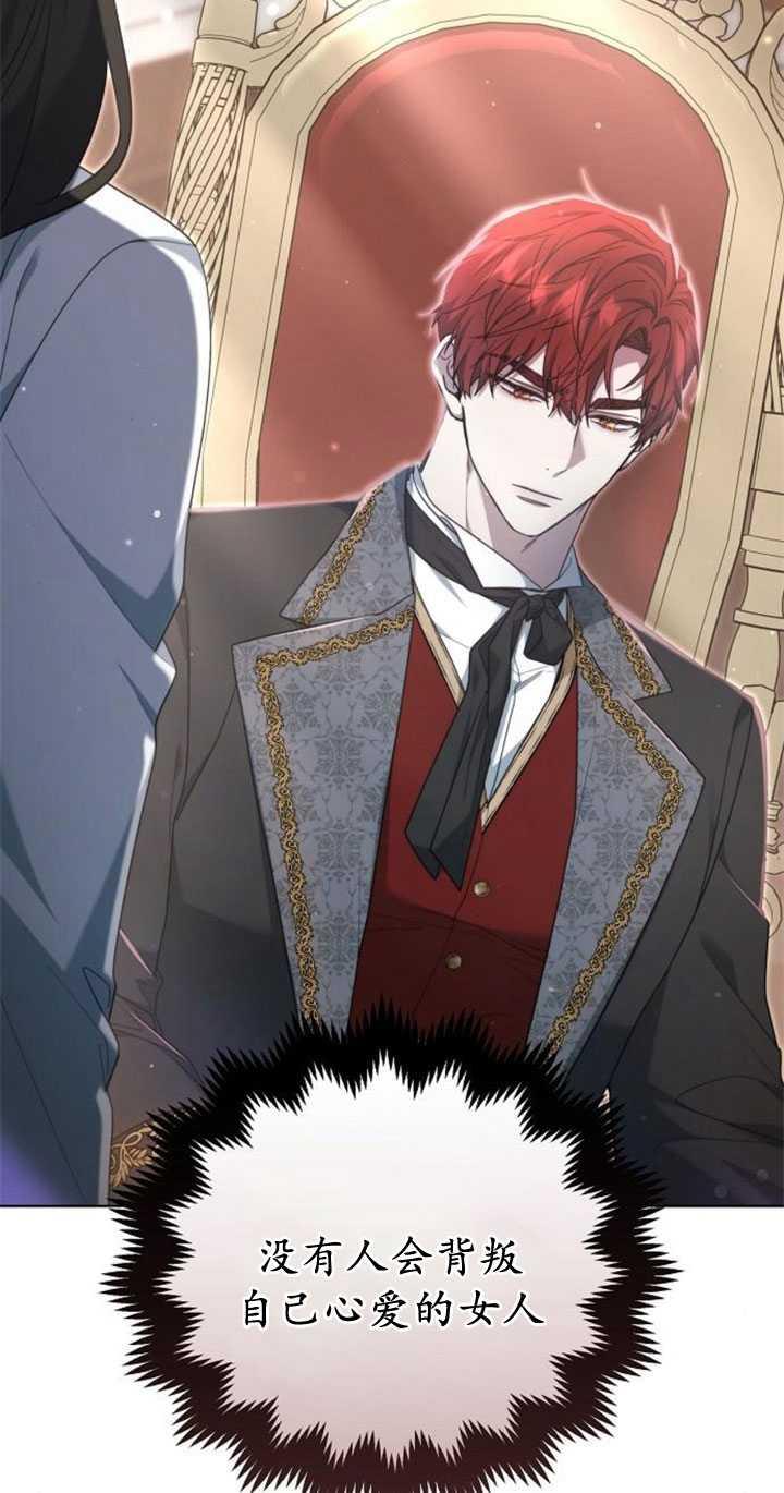 傲慢时代 - 第34话 - 第104张图