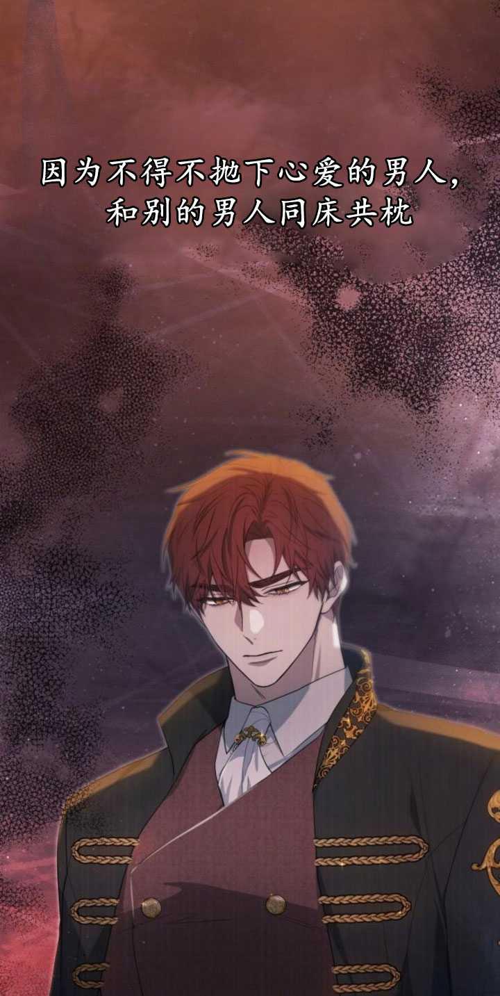 傲慢时代 - 第34话 - 第68张图