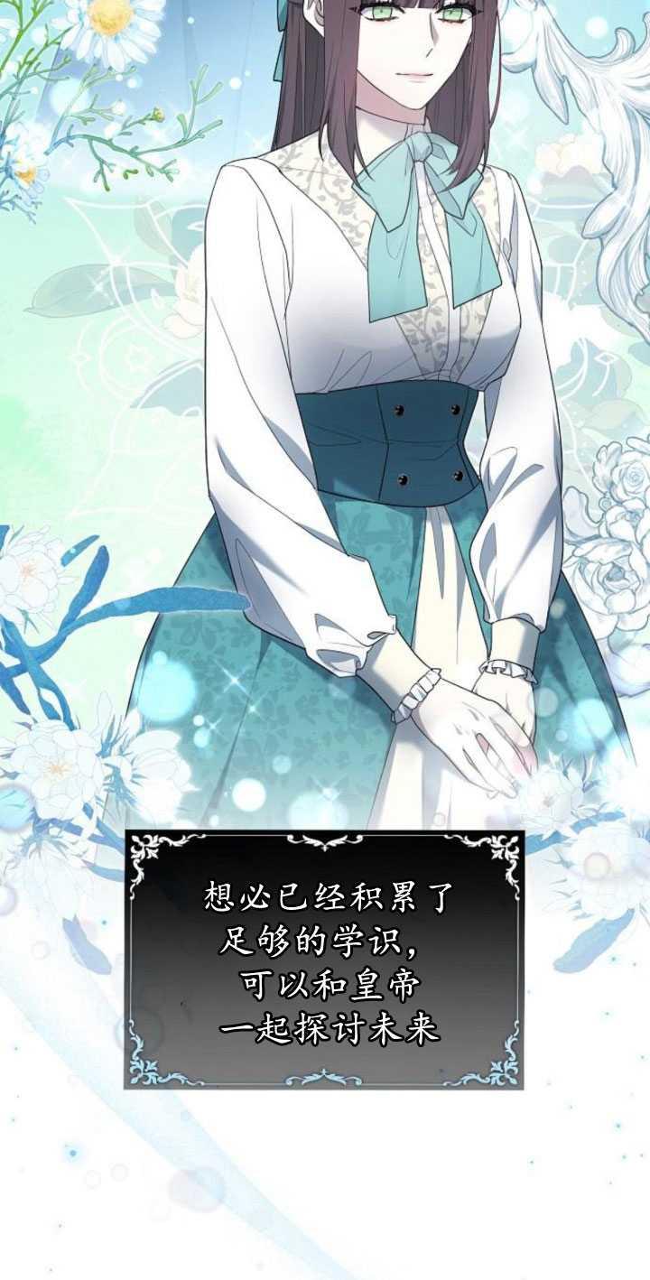 傲慢时代 - 第34话 - 第20张图