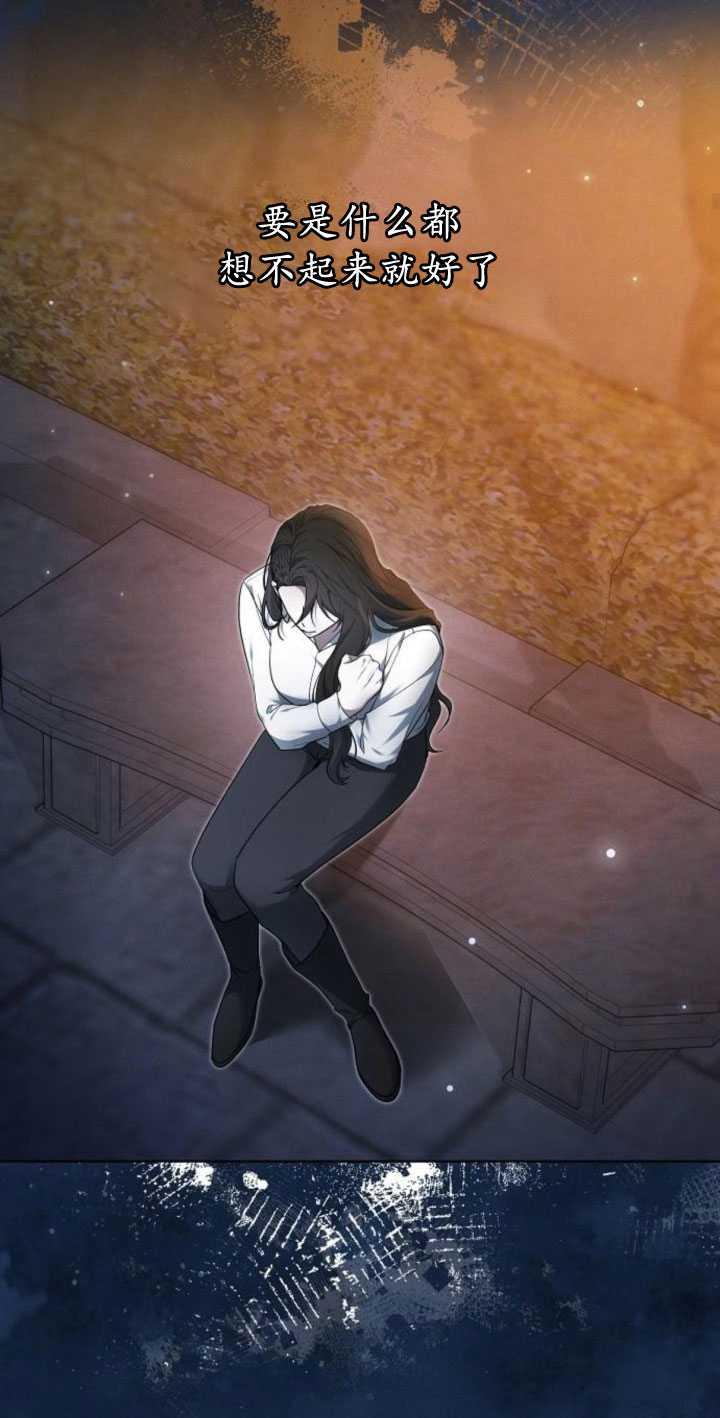 傲慢时代 - 第34话 - 第27张图