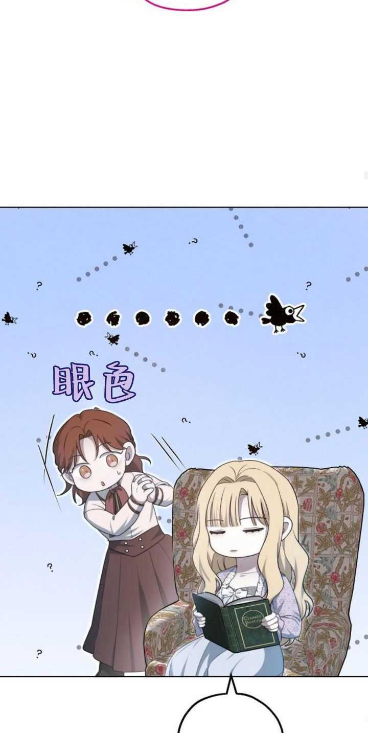 傲慢时代 - 第34话 - 第76张图