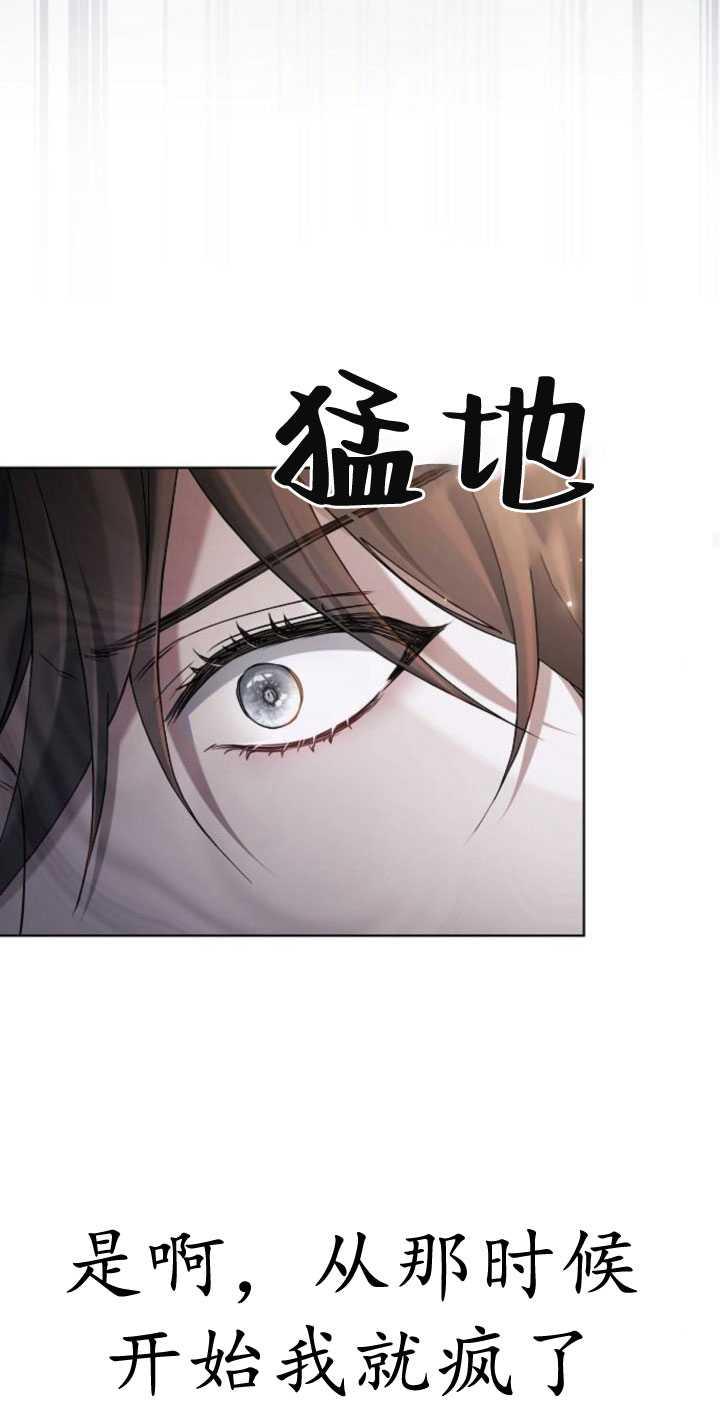 傲慢时代 - 第34话 - 第32张图