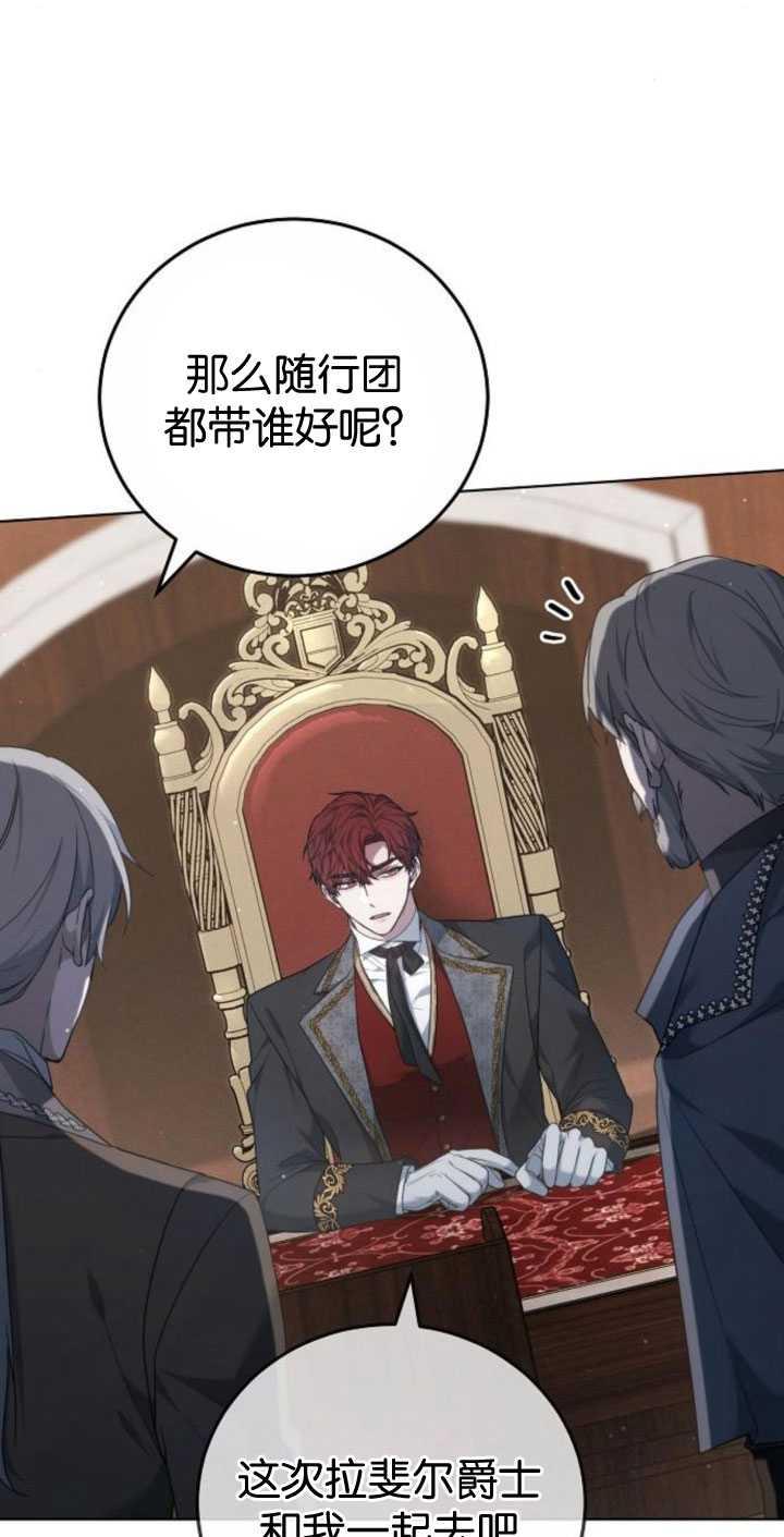 傲慢时代 - 第34话 - 第95张图