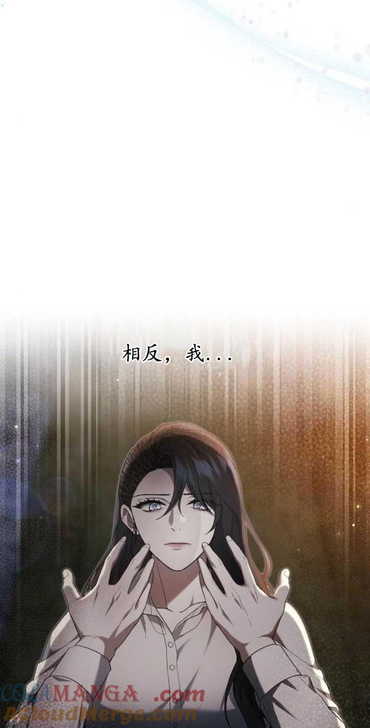 傲慢时代 - 第34话 - 第21张图