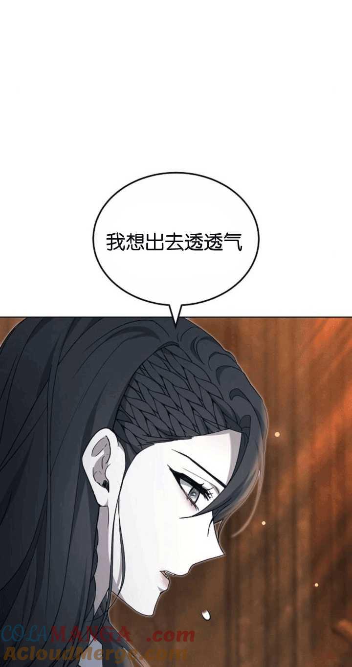 傲慢时代 - 第34话 - 第5张图