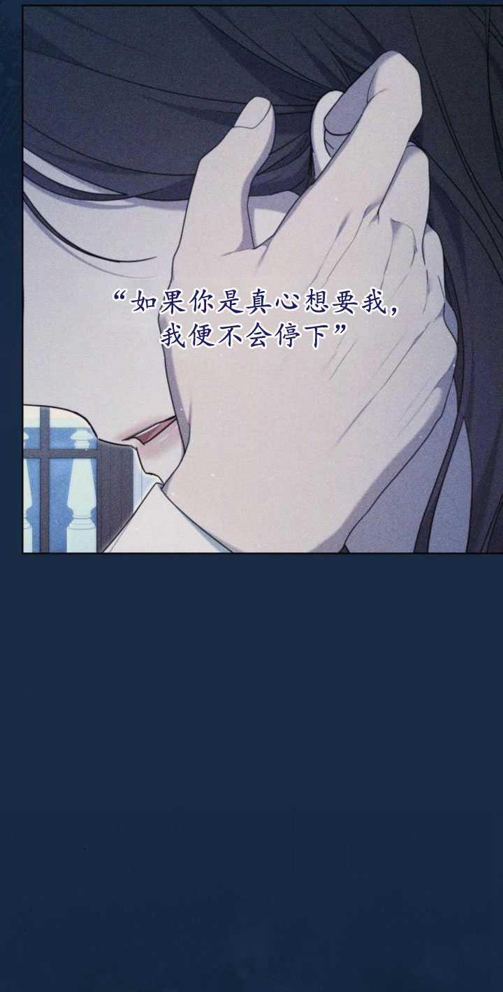 傲慢时代 - 第34话 - 第30张图