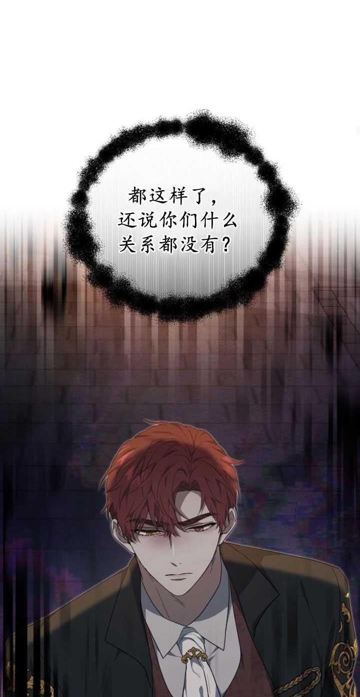 傲慢时代 - 第34话 - 第63张图