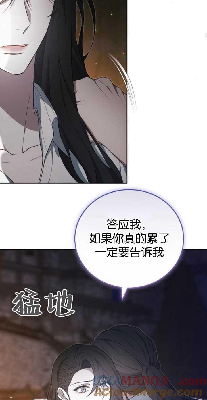 傲慢时代 - 第34话 - 第57张图