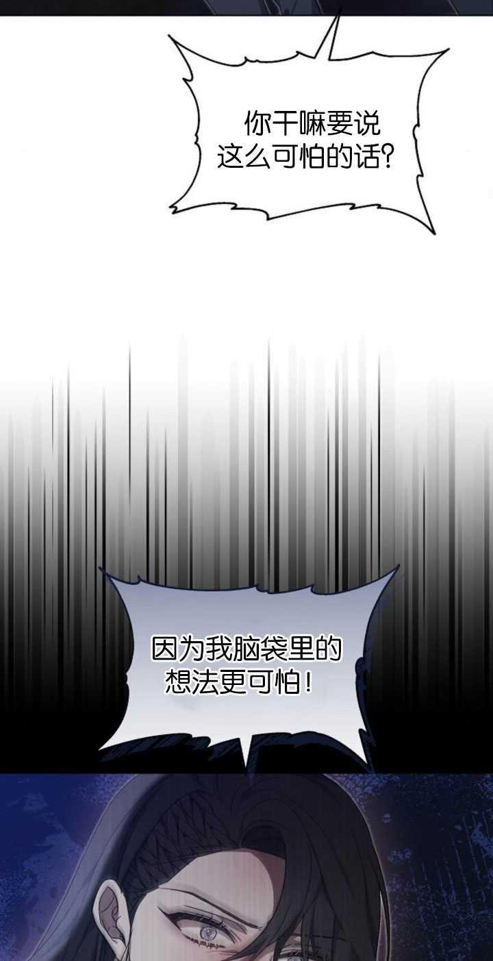 傲慢时代 - 第34话 - 第48张图