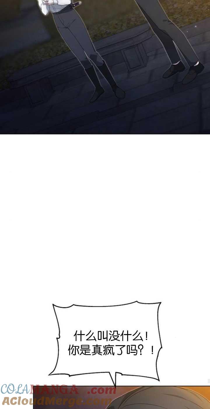 傲慢时代 - 第34话 - 第45张图