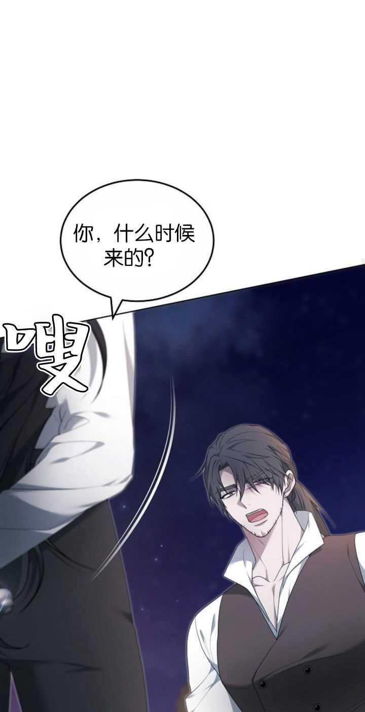 傲慢时代 - 第34话 - 第38张图