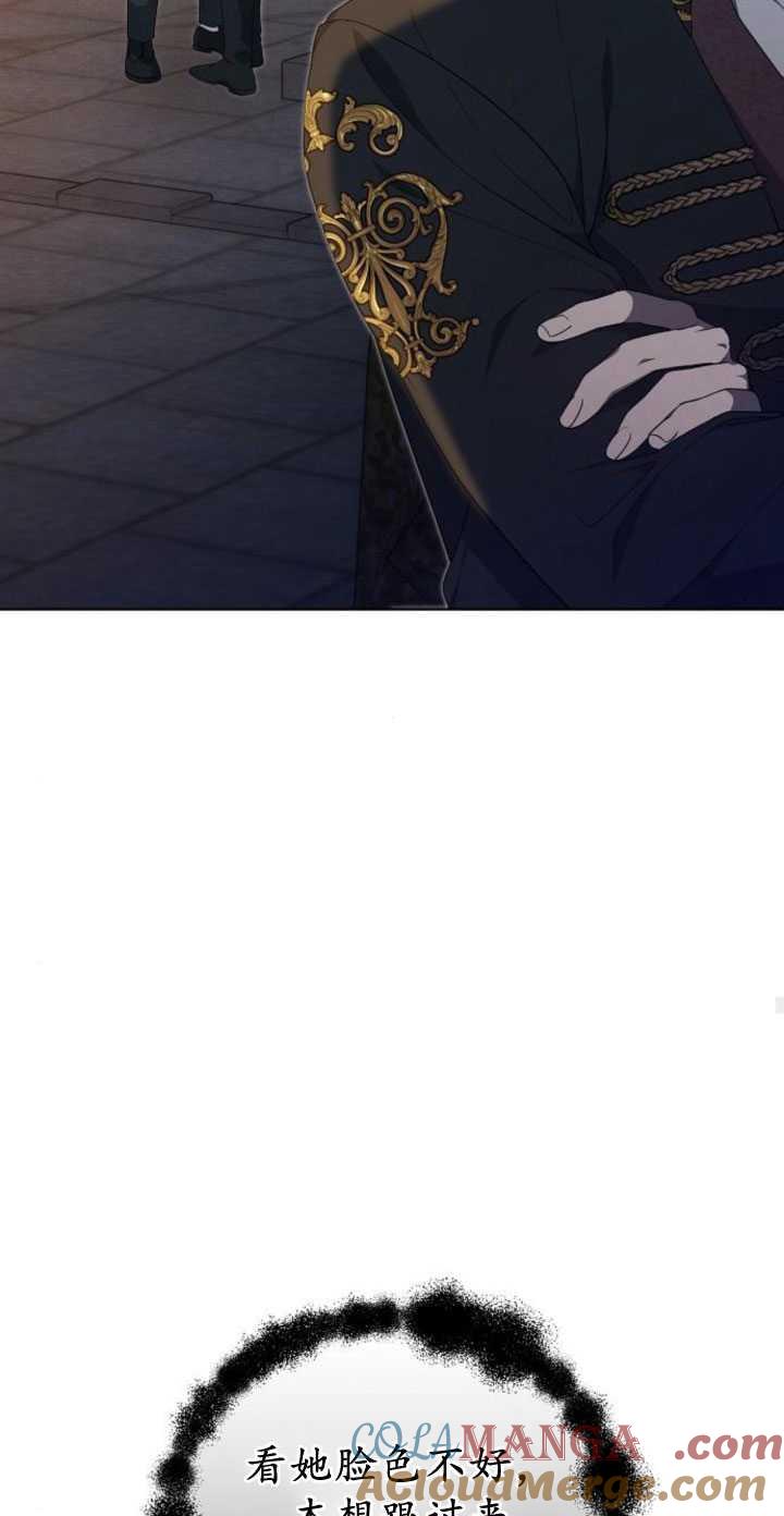 傲慢时代 - 第34话 - 第61张图