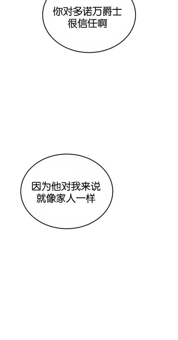 傲慢时代 - 第34话 - 第100张图