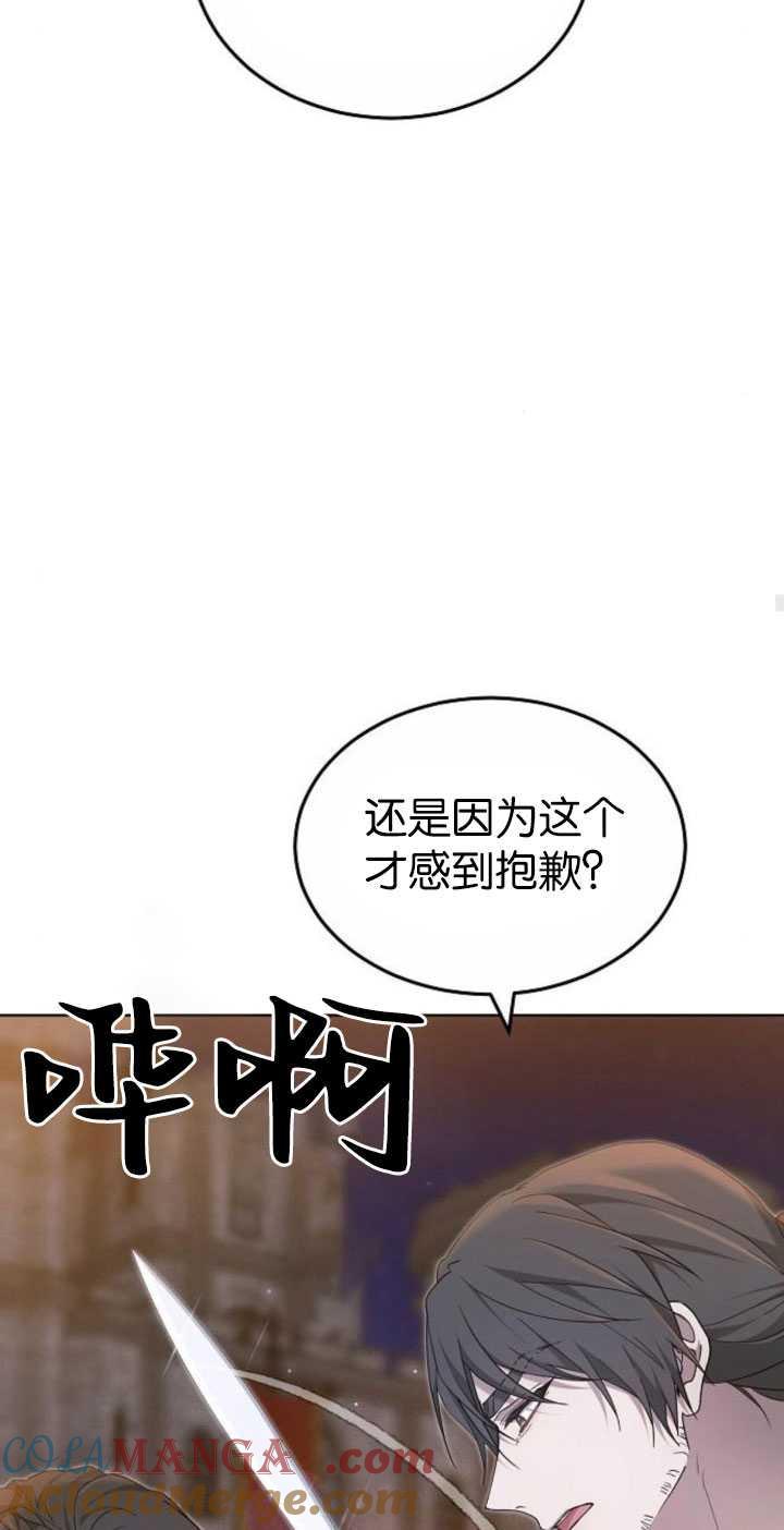 傲慢时代 - 第34话 - 第41张图