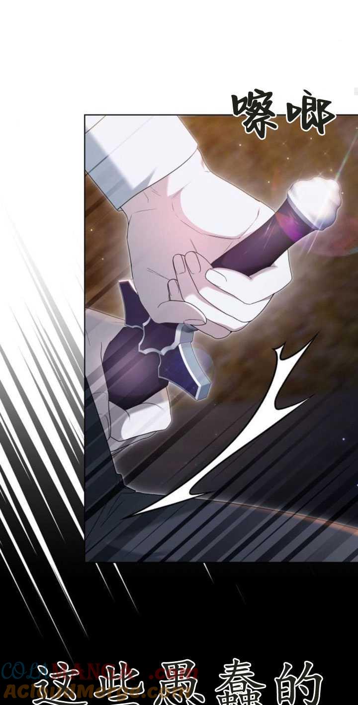 傲慢时代 - 第34话 - 第33张图