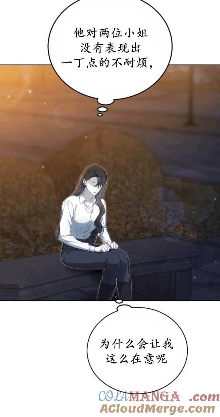 傲慢时代 - 第34话 - 第17张图