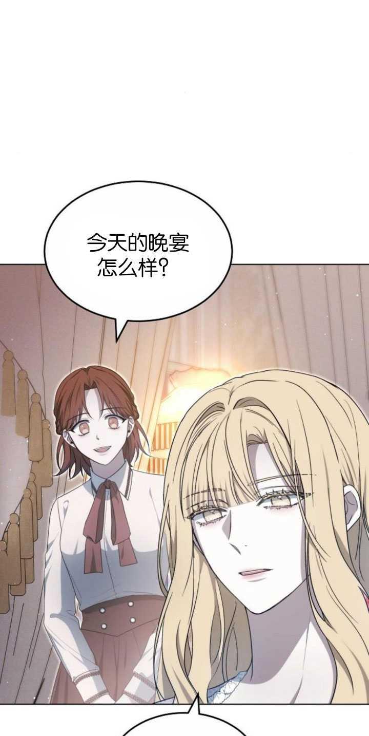 傲慢时代 - 第34话 - 第72张图