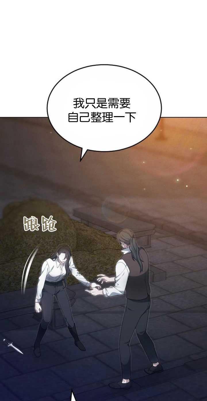 傲慢时代 - 第34话 - 第55张图