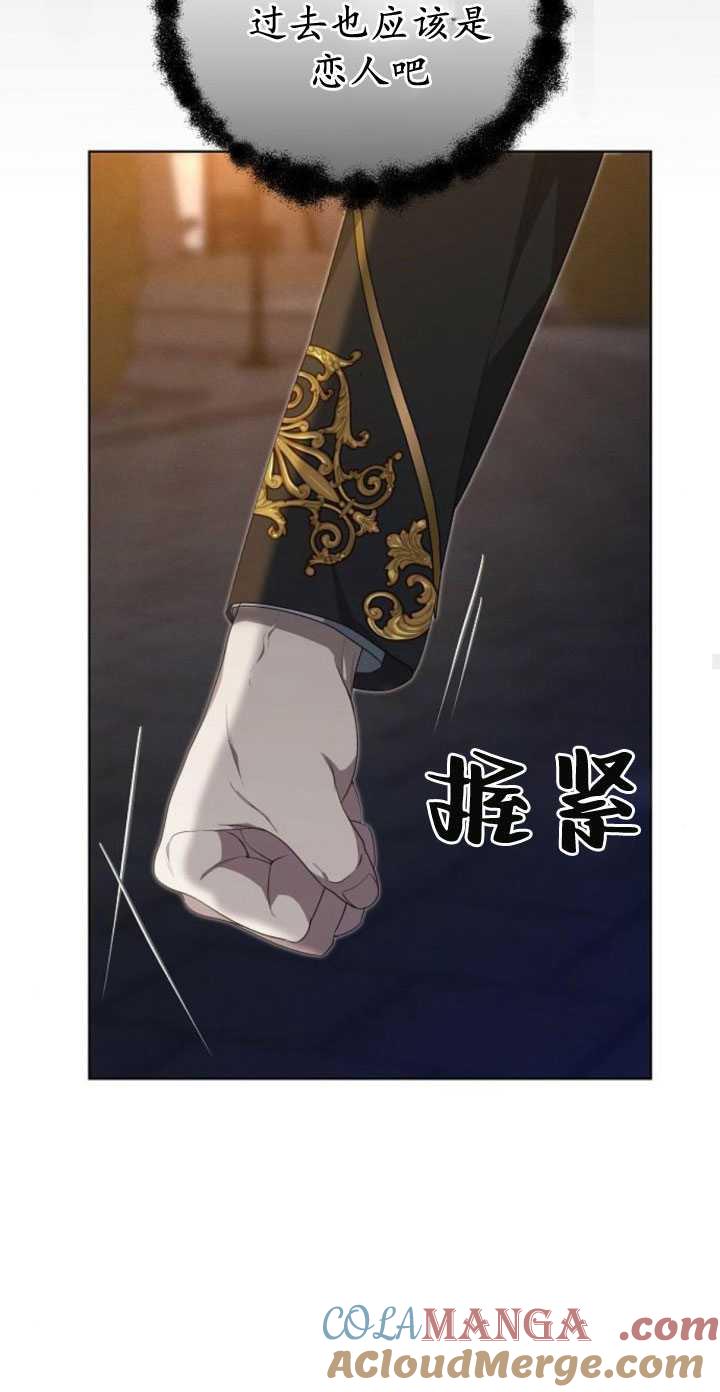 傲慢时代 - 第34话 - 第65张图