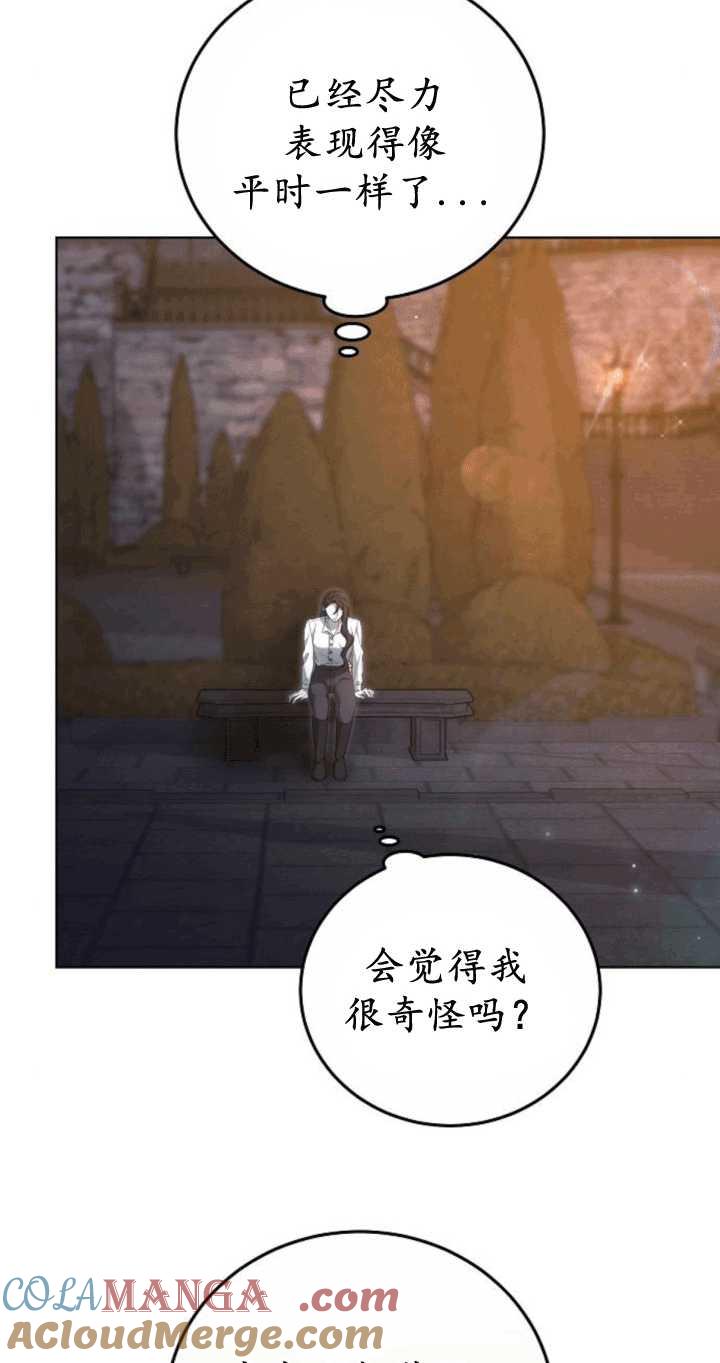 傲慢时代 - 第34话 - 第9张图