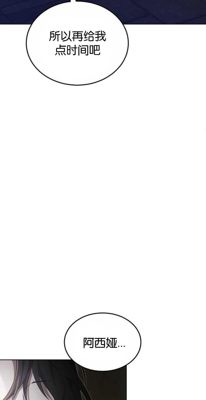 傲慢时代 - 第34话 - 第56张图