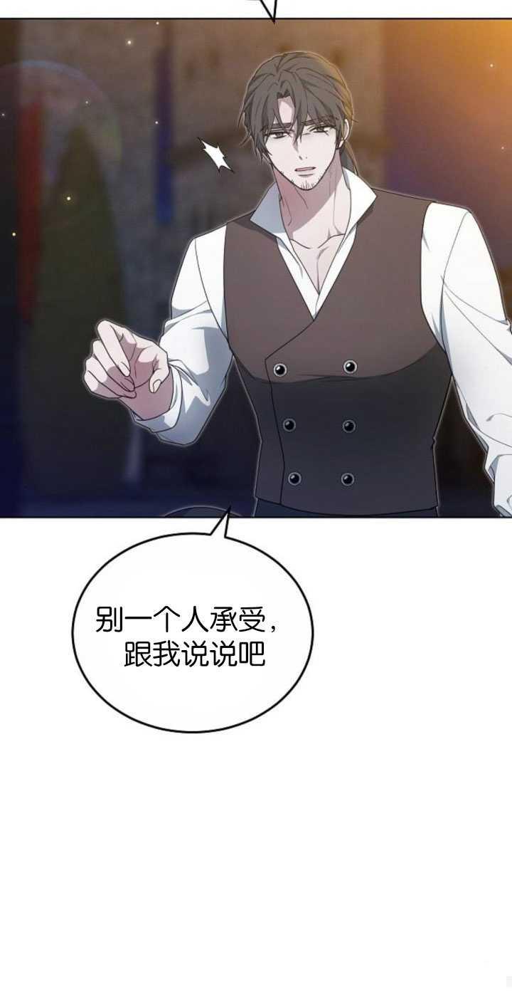 傲慢时代 - 第34话 - 第51张图