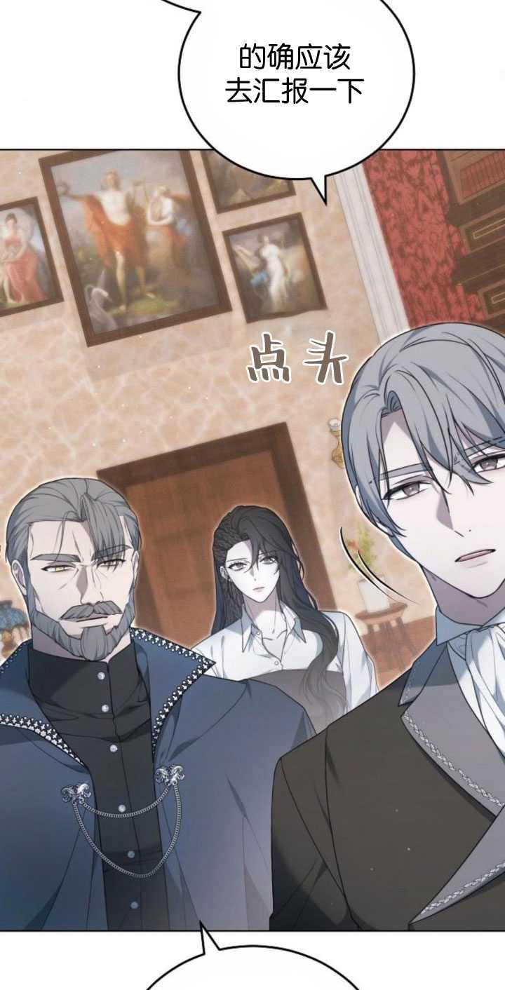 傲慢时代 - 第34话 - 第91张图