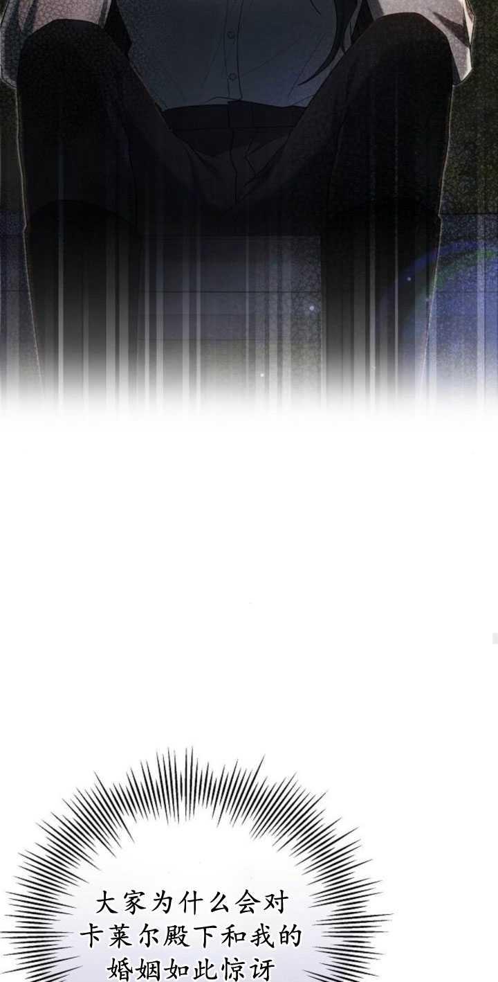 傲慢时代 - 第34话 - 第22张图