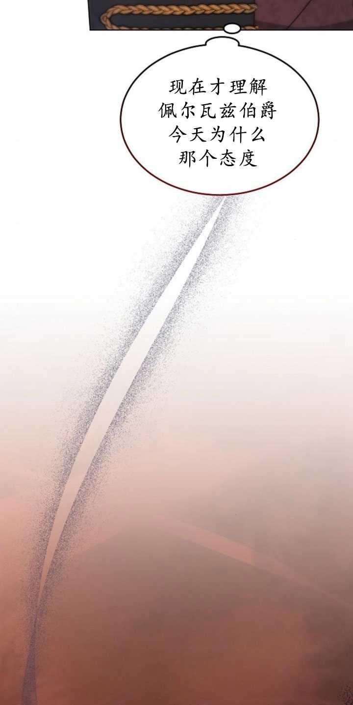 傲慢时代 - 第34话 - 第67张图