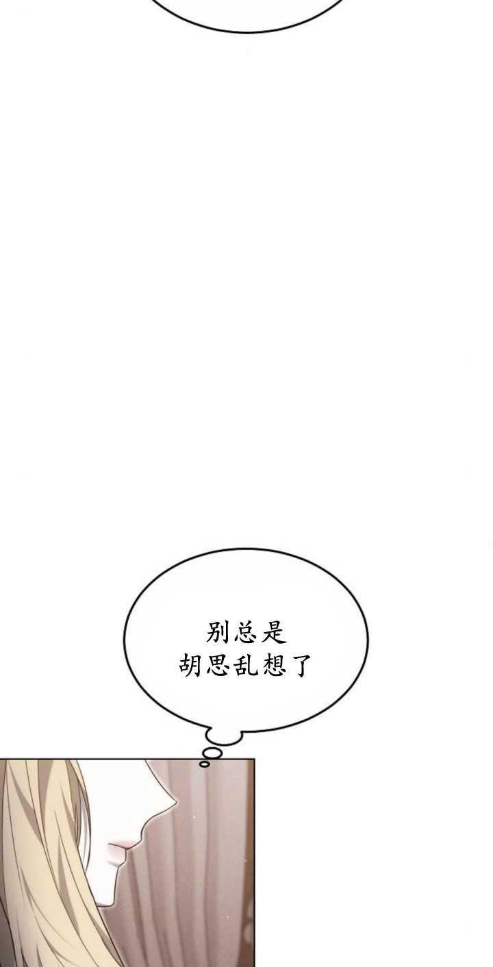 傲慢时代 - 第34话 - 第86张图